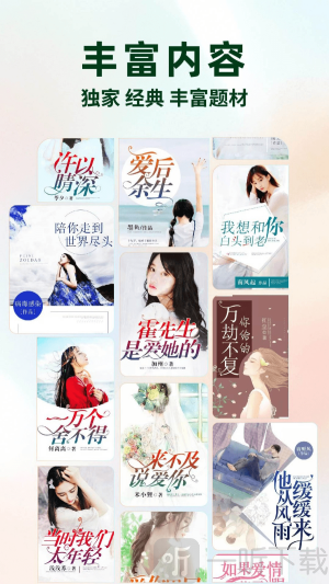 静读免费小说