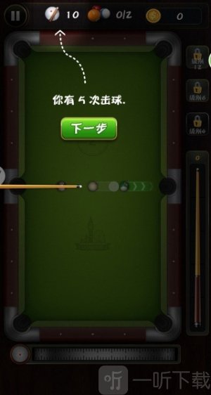 超级台球挑战赛