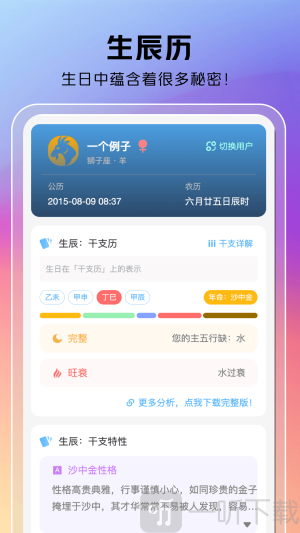 时一助手