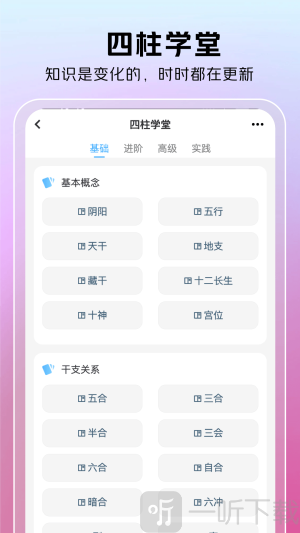 时一助手