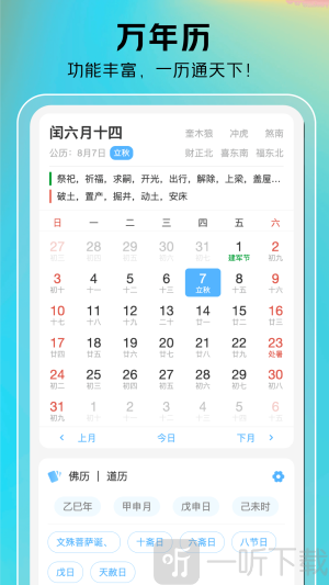 时一助手