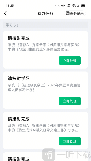 一心助手