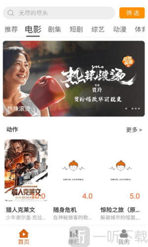 嗨皮追剧