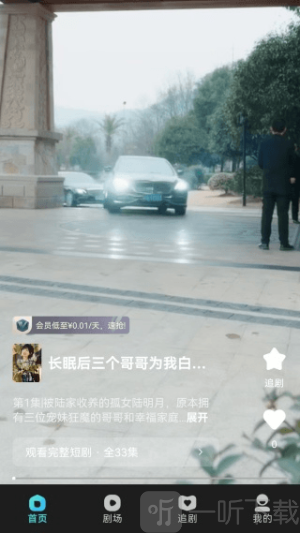 大鱼短剧