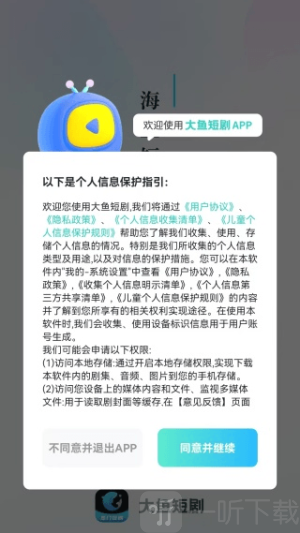 大鱼短剧