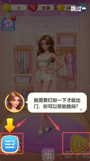 浪漫大改造