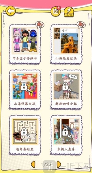 贴纸安静书