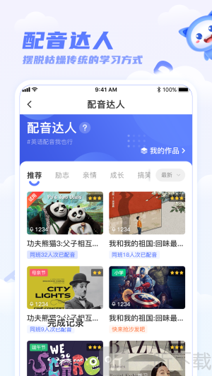 天学网学生端