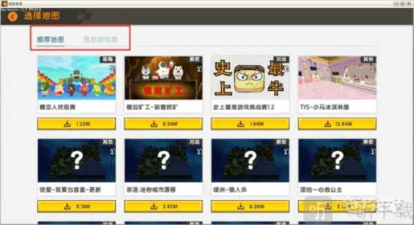 迷你世界火山版