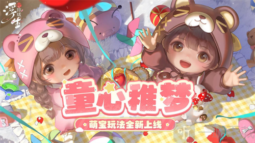 浮生忆玲珑
