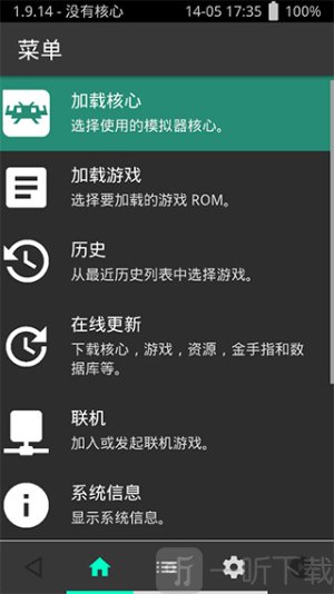 retroarch模拟器