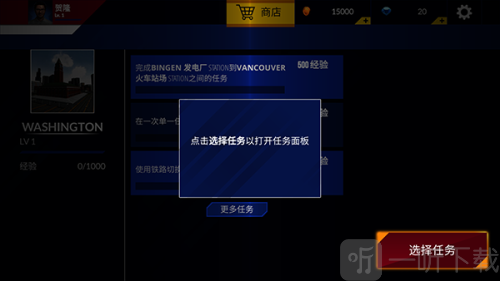 美国火车模拟器