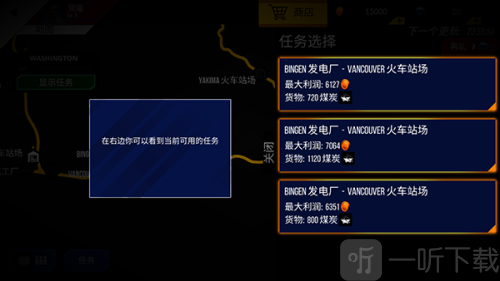 美国火车模拟器