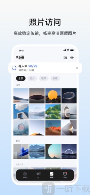 雷鸟AR眼镜