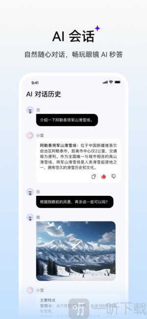雷鸟AR眼镜