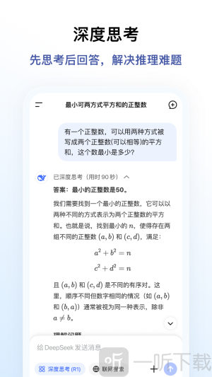 deepseek无限制版本