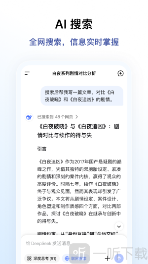 deepseek无限制版本