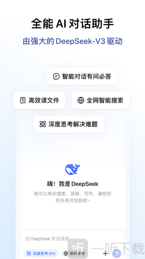 deepseek无限制版本