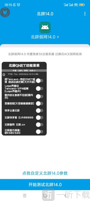 北辞弱网16.0范围拾取