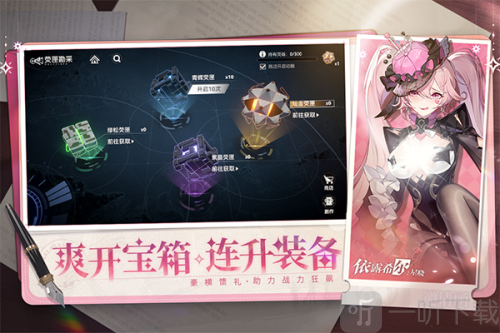 依露希尔星晓