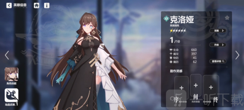 依露希尔星晓
