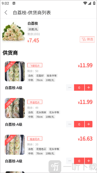 嘉佳花卉