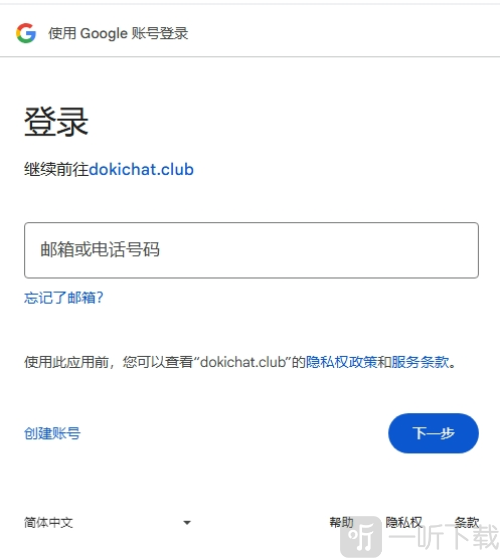 Dokichat