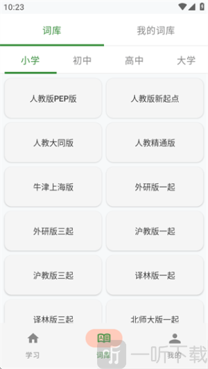 闪学单词