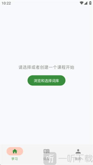 闪学单词