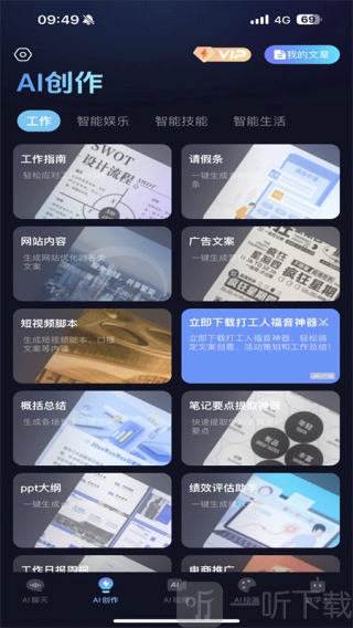 抖度AI