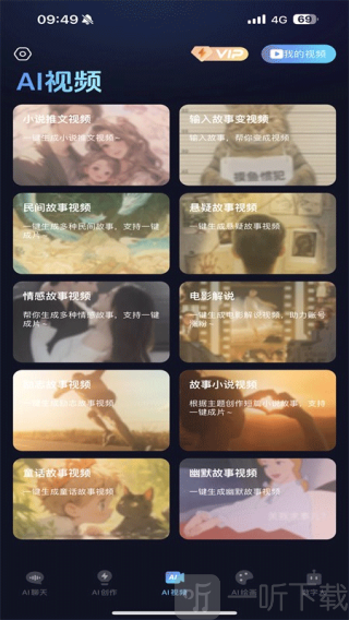抖度AI
