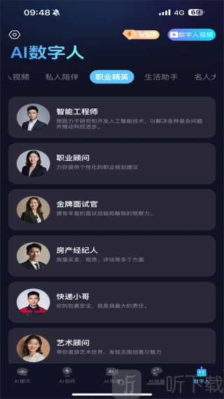 抖度AI