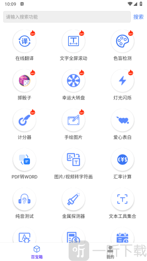 百盛百宝箱