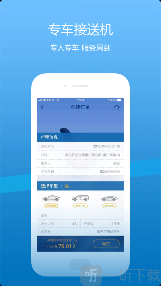 山航掌尚飞