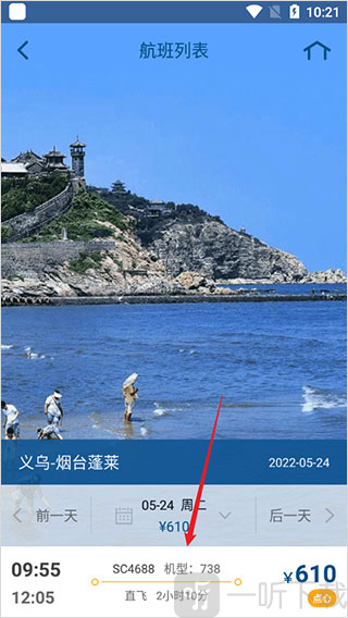 山航掌尚飞