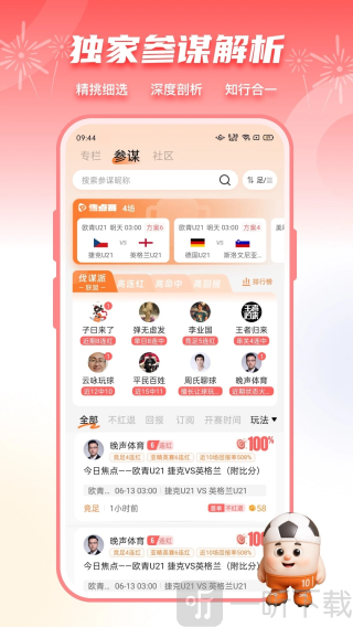 子弹体育