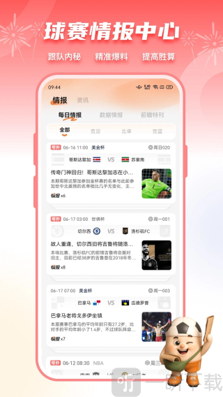 子弹体育