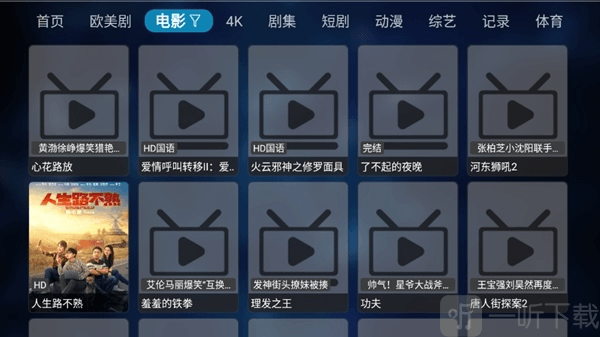 酷影TV