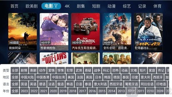 酷影TV