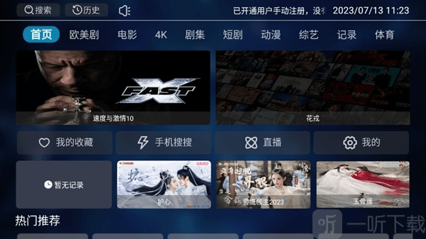 酷影TV