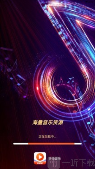 多多音乐