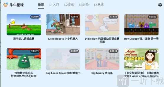 牛牛星球