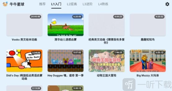 牛牛星球