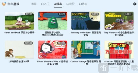 牛牛星球