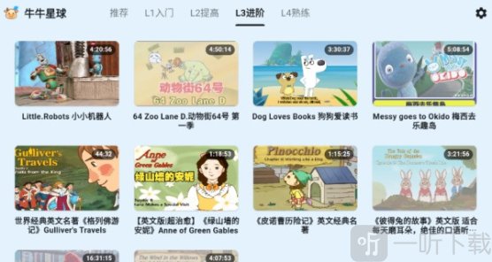 牛牛星球