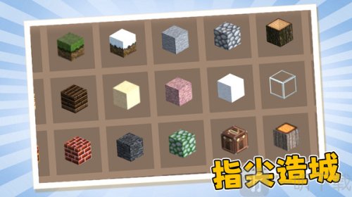 建造规划师