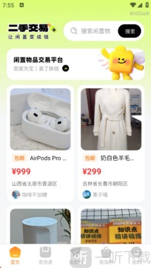 转一手