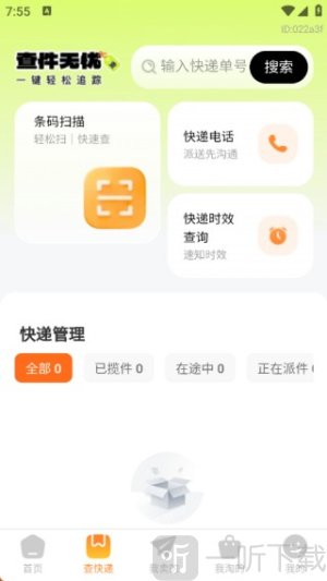转一手