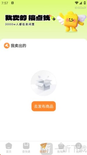 转一手