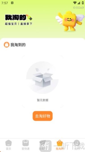 转一手